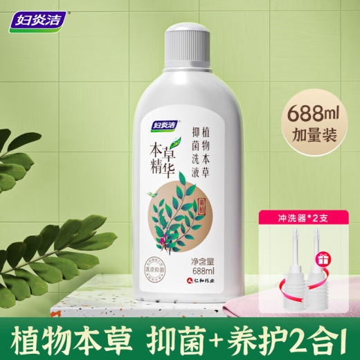 妇炎洁女性私处护理液清洁液本草抑菌祛味清洗液688ml/瓶赠冲洗器2支