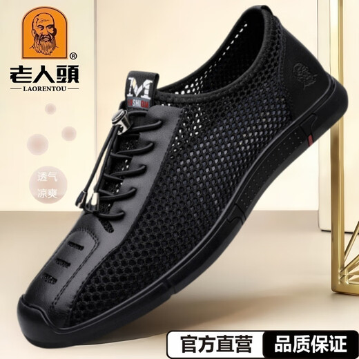 Old man's head 2025 new men's breathable mesh hollow hole summer breathable mesh casual shoes sports casual fly woven shoes black (15696) 45