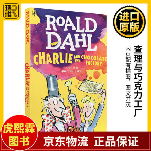 查理与巧克力工厂 英文原版 Charlie and the Chocolate Factory 罗尔德达尔系列 roald dahl 儿童青少年小说 和搭wonder奇迹男孩 查理和大玻璃升降机
