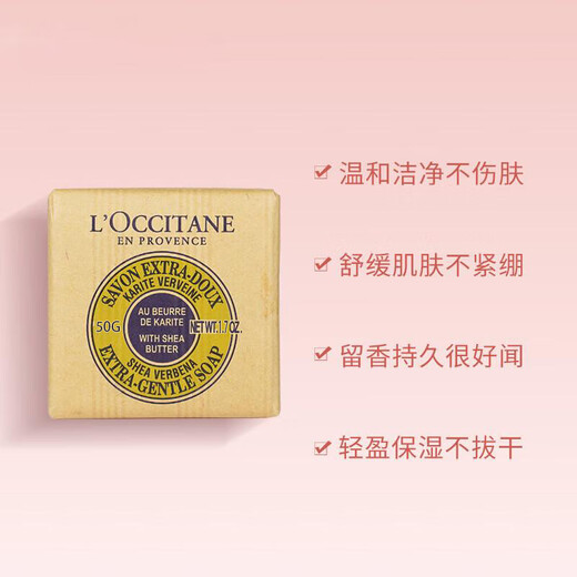 L'Occitane Verbena Cleansing Soap Moisturizing Cleansing and Toning 50g on clearance