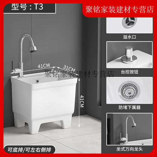 DaiHuo Artist Balcony Washing Mop Pool Ceramic with Faucet Hole Integrated High-foot Home Bathroom Mopping 13751X35 Table Control + Sit Universal Single Cooling