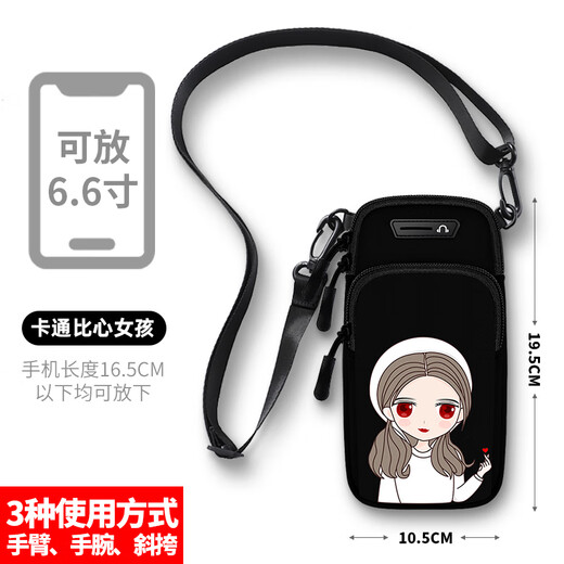 Fengxi running mobile phone arm bag outdoor fitness bag men's and women's cross-body universal arm bag sports mobile phone arm sleeve wrist bag can be worn cross-body (cartoon black heart-loving girl)