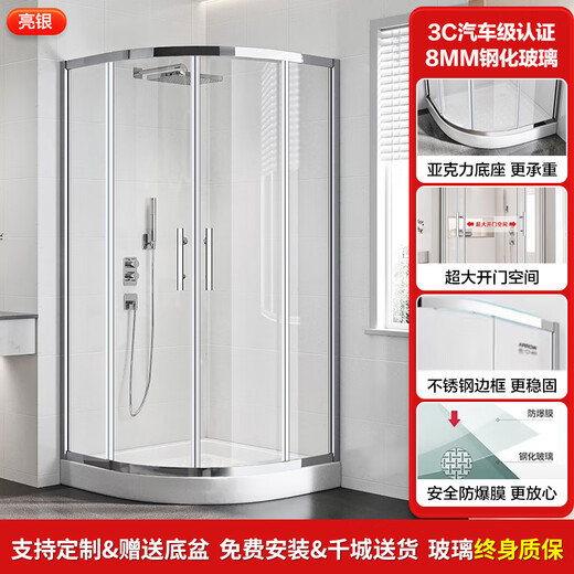 箭牌（ARROW）整体淋浴房带底座玻璃隔断干湿分离弧扇形简易卫生间一体带防滑底 亮银-900*1000 【不锈钢】带底座2694