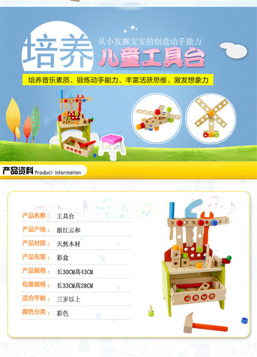 多功能工具台宝宝拆装工具椅男孩过家家套装儿童修理工具箱玩具 多功能工具箱