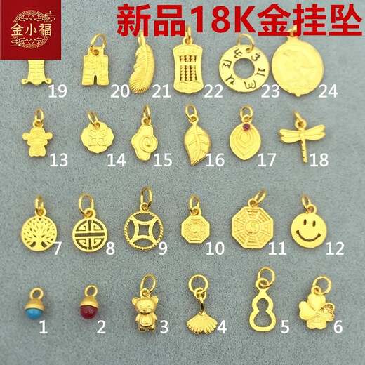 18K solid antique engraved gold small pendant lift pendant pendant old gold bracelet accessories jewelry DIY accessories No. 8 Ruyi logo pure 18K pure gold one piece (10% off for fake ones)