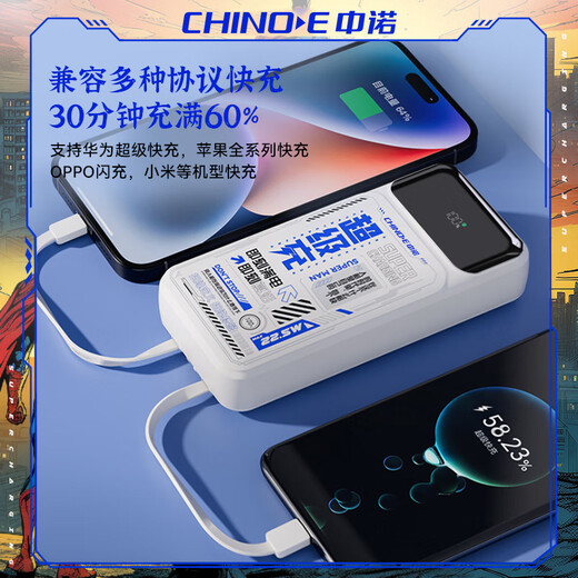 中诺 CHINOE【3C认证 可上飞机】充电宝20000毫安22.5W超级快充自带线大容量移动电源适用苹果安卓华为手机 20000毫安自带三线22.5W快充+数显电量