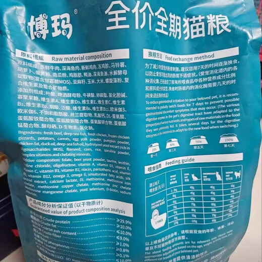 Boma cat food baby food adult young cat freeze-dried hair full price universal nutrition cat freeze-dried 3 pieces 5kg