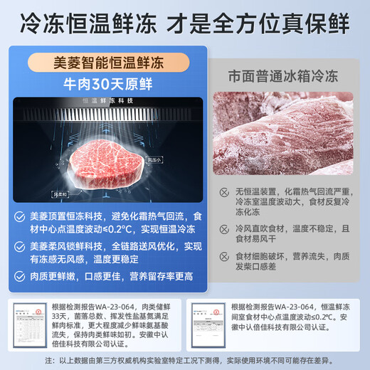 MeiLing Frozen Fresh 503L Cross Door Refrigerator Constant Temperature Fresh Frozen Ultra-Thin Embedded Household Dual System Four Doors Level One Large Capacity BCD-503WPU9CDZX National Subsidy