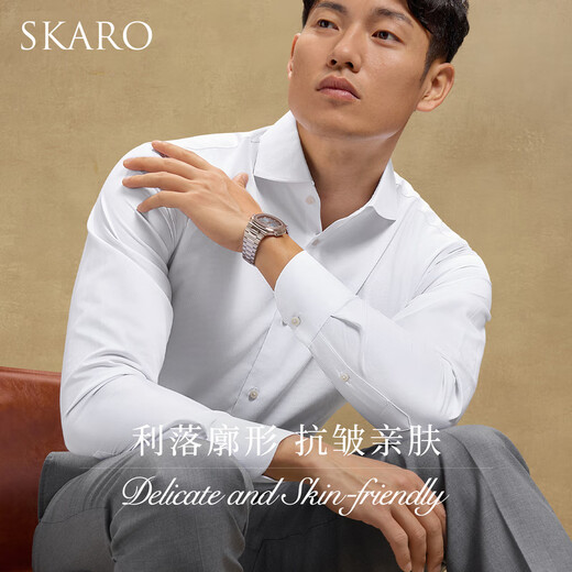 SKARO【含桑蚕丝 可机洗】免烫白色衬衫男长袖商务温莎领衬衣夏季 白色SKE1981 43