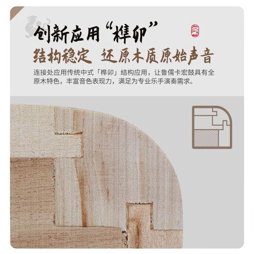 HLURU鲁儒卡宏鼓箱鼓木箱手拍鼓初学者新手鼓乐器专业款打击坐鼓卡洪鼓 【升级侧孔款】白虎49CN-斑马木