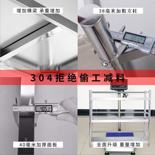 优观厨房置物架落地式304不锈钢厨房置物架4三层带围栏落地架子微波炉 高135一四层带栏杆* 长宽外径[15050][304特厚]