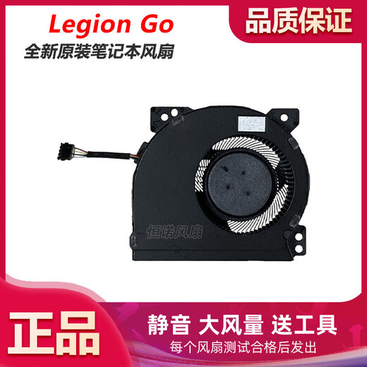 Original Lenovo Saveer Handheld Legion Go 8APU1 Handheld Game Player Fan 5F10S14134/35 Brand new original fan