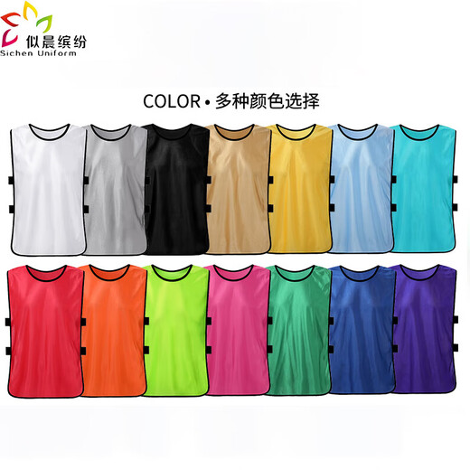 似晨缤纷对抗服足球篮球训练背心拓展活动分队分组团建马甲号码定制广告衫
