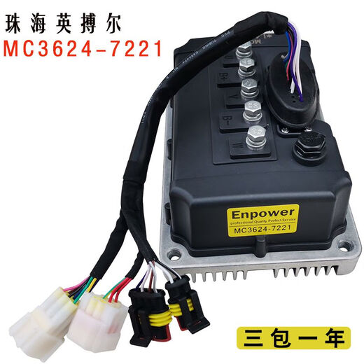 电动车英博尔控制器MC3623/3624/3625/3527/3528/3336/2509/1568 362560/72V通用款雷丁丰收可拍