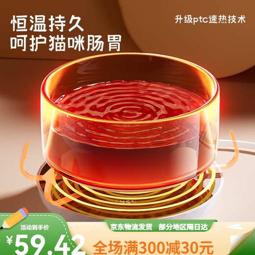 汪小猫恒温猫咪饮水机宠物加热水碗酸奶机喝水恒温水碗加热猫碗狗喝水器 瓷白400ML-数显3档调节30-40度