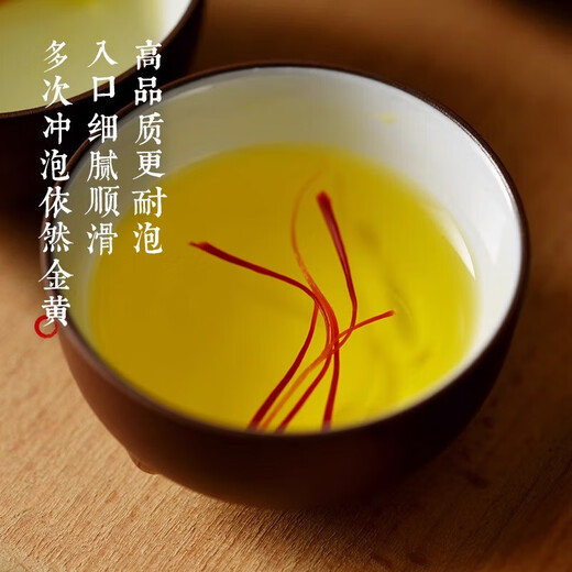 藏红花正品礼盒送礼西红花正宗西藏特级送父母长辈 【礼盒装】10克特级藏红花