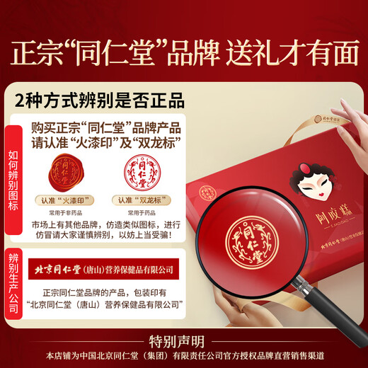 
Tongrentang donkey-hide gelatin cake gift box 900g donkey-hide gelatin nourishing gift qi and blood women instant donkey-hide gelatin cake gift box nutritional products for elders