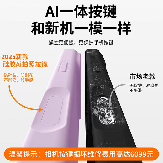 瑾容【真液态|按键一体】适用iPhone16硅胶手机壳苹果16promax相机拍照16plus全包防摔16pro纯色保护套 【草紫色】相机按键一体液态全包 iPhone 16 Pro Max