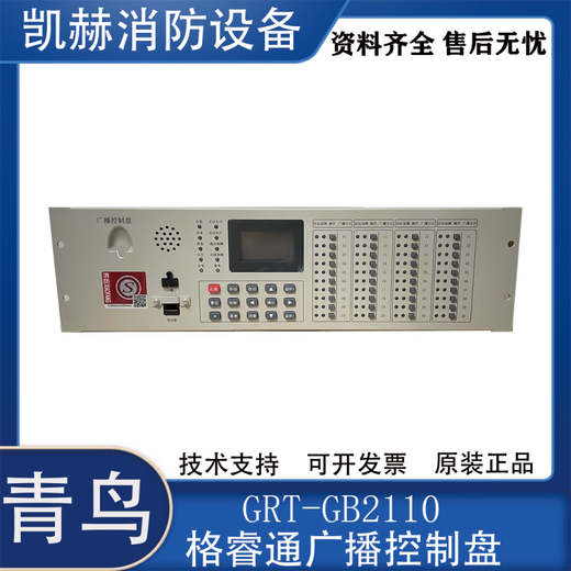 Power amplifier GRT-GB11-150/300/600 broadcast power amplifier emergency broadcast power amplifier GRT-GB11-300W power amplifier