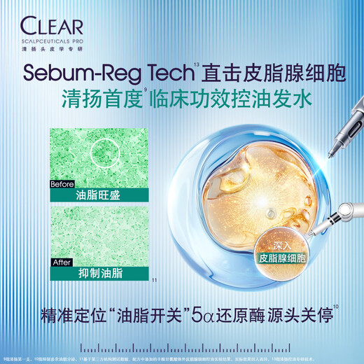 清扬（CLEAR）头皮学专研油脂调控洗发露300g 绿C瓶 控油蓬松洗发水 罗云熙同款