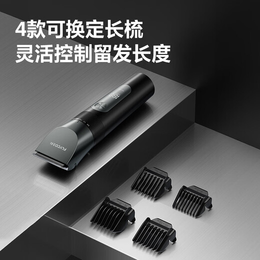 FLYCO haircutter electric haircutter for adults and children's head shaving electric fader full body washing household head shaving scissors haircut tool set FC5908 standard + flat scissors + tooth scissors