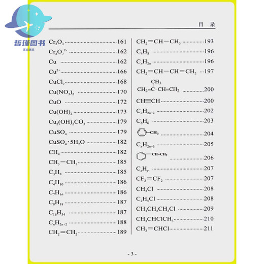 Zhejiang University Youxue High School Chemical Equation Manual Reference Books Basic Chemical Equation of College Entrance Examination High School First, High School Second, Senior High School Senior High School Chemical Equation Laws Higher and Better Chemistry College Entrance Examination 1,300 commonly used formulas manuals High School Chemical Equation Manual General High School