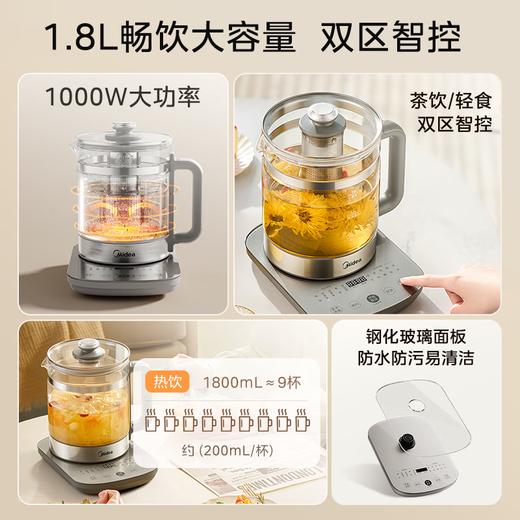 Midea health kettle 1.8L large capacity fully automatic tea kettle constant temperature kettle 11-stage temperature control electric kettle 360 full plate heating 316L stainless steel pure titanium heating plate YS18P305-Ti 1.8L