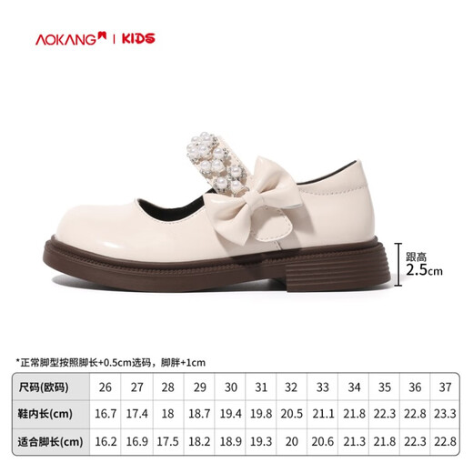 Aokang Aokang children's shoes girls leather shoes 2025 spring new non-slip soft sole girls Mary Jane princess shoes girls shoes beige 32 inner length about 20.5cm