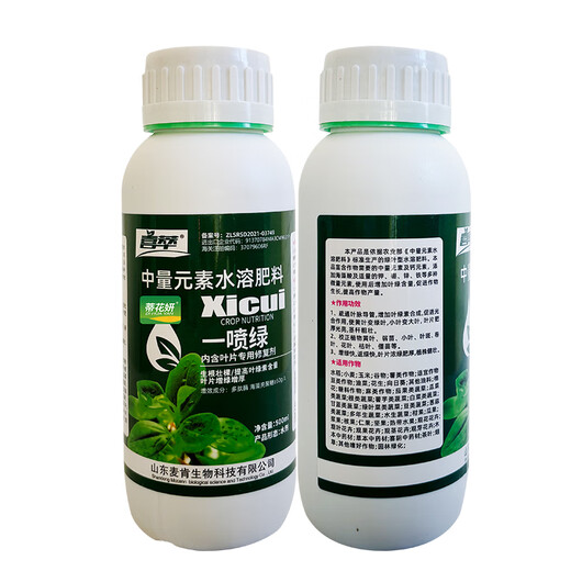 Dihuayan spray green medium element water-soluble fertilizer for fruit trees, vegetables and flowers chlorophyll trace element foliar fertilizer for general spraying
