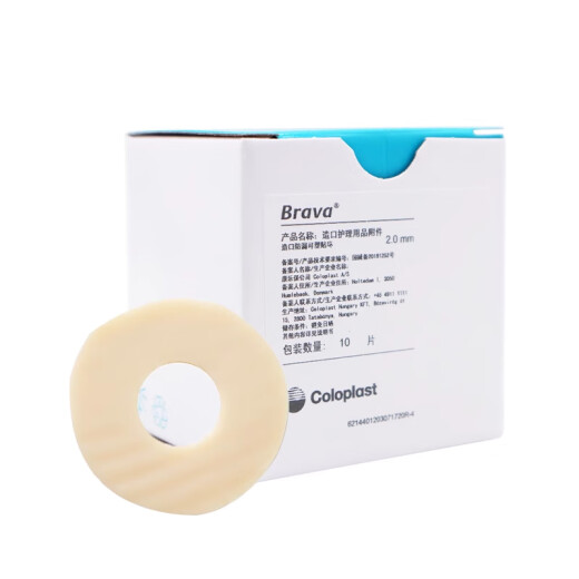康乐保Brava可塑防漏贴环12030/12042防漏膏防漏圈加固贴底盘护理附件 12047可塑贴环【升级款4.2mm】5个散装