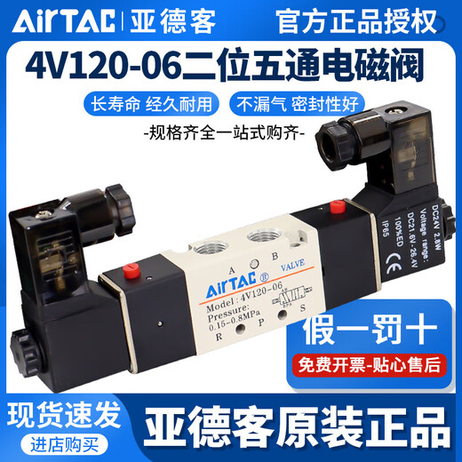 Shangde (D/C) Zylinder 4V120-06/M5 Elektronische Umkehrung 220 V Spulenventil 24-V-Ventil-Magnetventil 4V120M5AC22 4V12006B SIX-POSION-SET