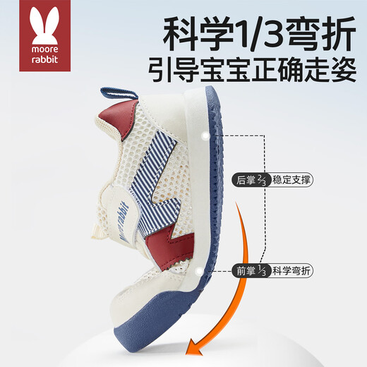 More Rabbit Children's Shoes 2025 Four Seasons New Soft Soled Toddler Shoes for Boys and Girls Stable Shoes Breathable Mesh Shoes Anti-Kick Shoes