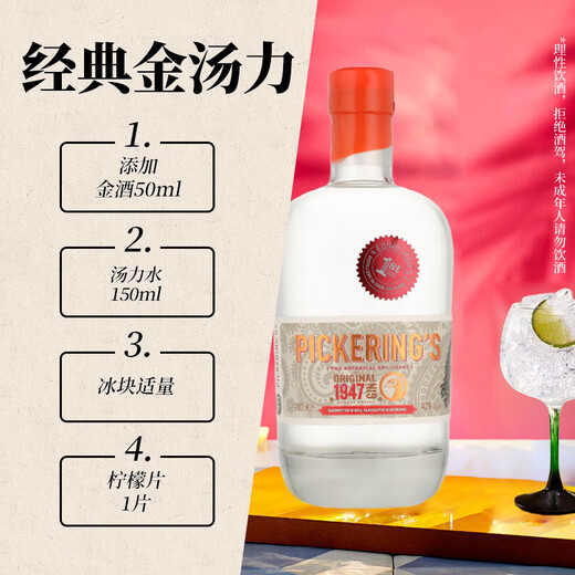 Pickering Foreign Wine Classic 1947 Gin Gin Gin 700 ml