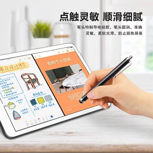 轻款9.0电容笔通用手机平板手写笔 金属觸摸筆 触控笔 触屏笔【黑色1支】