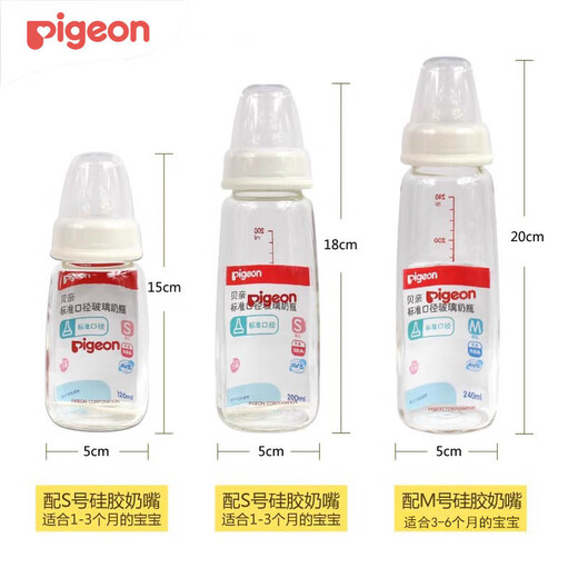 贝亲（Pigeon）宽口径婴儿玻璃奶瓶 新生儿宝宝防胀气彩绘奶瓶 小口径 240ml 3-6月 M号奶嘴