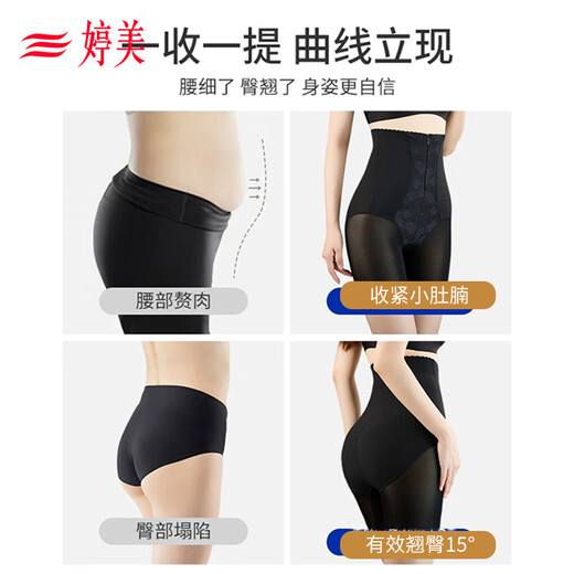 婷美强力塑身收腹裤高腰收小肚子提臀内裤美体束腰产后修复收胯夏季薄