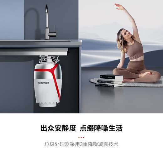 Honeywell home kitchen sink food waste disposer six-stage grinding X6PRO can be connected to the dishwasher X6PRO