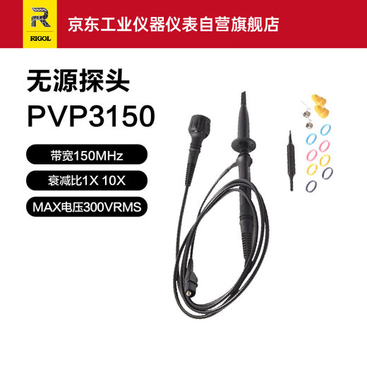 RIGOL Puyuan PVP3150 oscilloscope probe passive high resistance probe original probe PVP3150 (150M bandwidth)