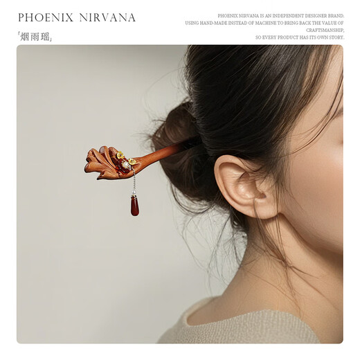 Phoenix Nirvana ancient style hairpin peach wood hairpin new Chinese style hair accessories updo hairpin high-end step rocking hairpin as a birthday gift for my wife