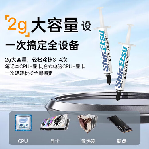 Dongbu Shinyue 7921 cooling silicone grease CPU thermal conductive silicone grease extremely fast cooling, stable and long-lasting 7921 (2g + application tool)