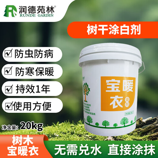 Rundeyuan Forest Tree Dry Fruit Tree Whitening Agent 40 Jin Jin is equal to 0.5 kg barreled tree trunk whitening insect-resistant and disease-resistant straight brush type cold-resistant insect sterilization direct paint
