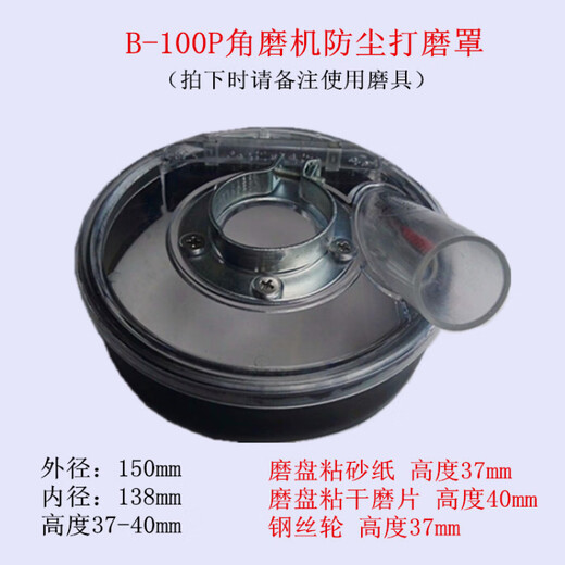 天南兄弟100/125角磨机吸尘打磨切割防尘罩4寸集尘罩混凝土无尘打磨SN9761 100A毛刷打磨罩