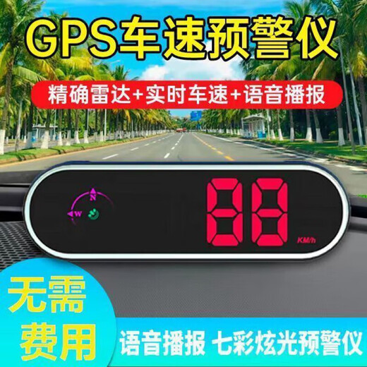 Car electronic dog new intelligent dual system GPS Beidou radar speed measurement overspeed voice broadcast compass instrument colorful speed safety warning instrument manufacturer direct supply quality assurance