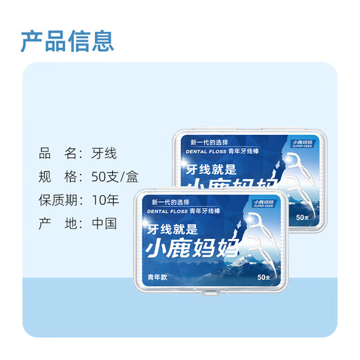 Xiaolu Mama (FAWNMUM) Guihu Youth Floss Export-Level Safety Ultra-fine Family Packing Toothpick Floss Stick Family Packing Box 2 Boxes 100