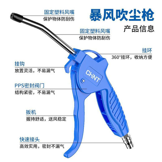 Qinkai 1098 Hochdruckstaubblasen Waffe leistungsstarke Rußblasen Pneumatic Tool Set verlängerte Luftpistole Staubblasen Hauptbildmodell Top 50 Unternehmen in Asien