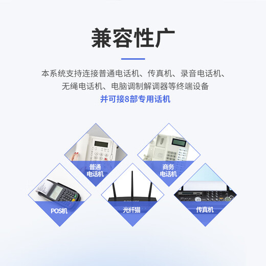 SZGWSD国威时代WS848-5D型 数字程控电话交换机 可扩到32外线256分机  酒店集团办公电话 24外线 176分机