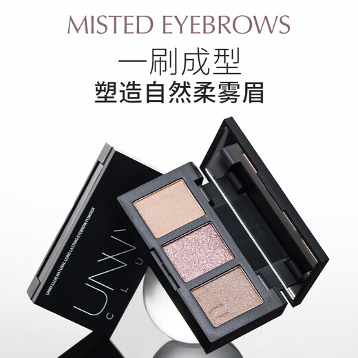 Unny club soft makeup long-lasting three-color eyebrow powder 04 black tea gray contouring shadow is not easy to smudge and not easy to remove makeup for girls