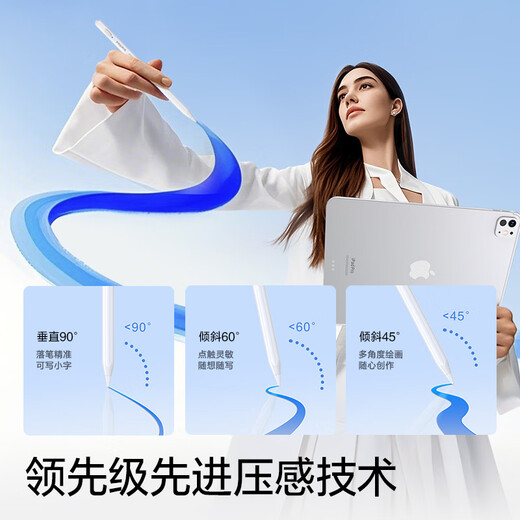 闪魔电容笔iPad苹果笔apple pencil一二代防误触平替触控手写笔iPadPro/air通用2025年款升级蓝牙电显