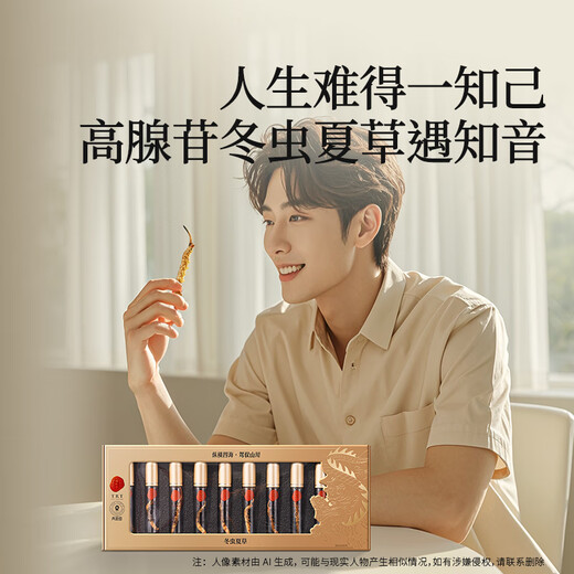 同仁堂正宗同仁堂品牌冬虫夏草约5根/g2g约10根冬虫草滋补品礼品高端
