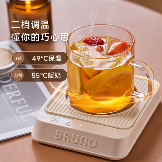 BRUNO Heating Coaster Constant Temperature Coaster Electric Heating Coaster Hot Milk Constant Temperature Heater Milk Warmer Insulation Base Office Health Pot Tea Coaster Classic White BXM201